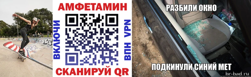 АМФЕТАМИН Розовый  Купить  Фатеж 