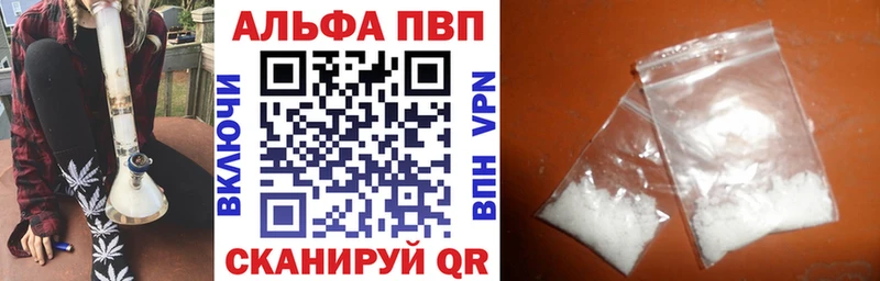 Купить закладки  Фатеж  Альфа ПВП мука 