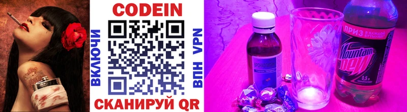 Купить где  Фатеж  Кодеиновый сироп Lean Purple Drank 