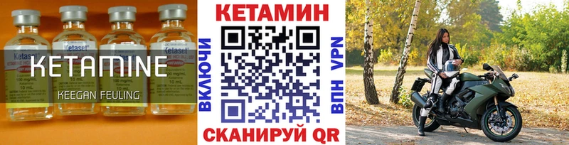 Купить где  Фатеж  КЕТАМИН VHQ 