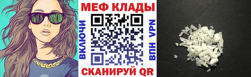 Купить закладки  Фатеж  МЯУ-МЯУ мука 