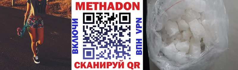 МЕТАДОН methadone Фатеж