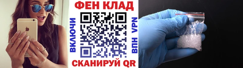 Первитин пудра  Купить закладки  Фатеж 